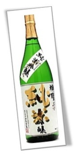 神聖純米吟醸.jpg