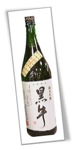 黒牛純米吟醸.jpg